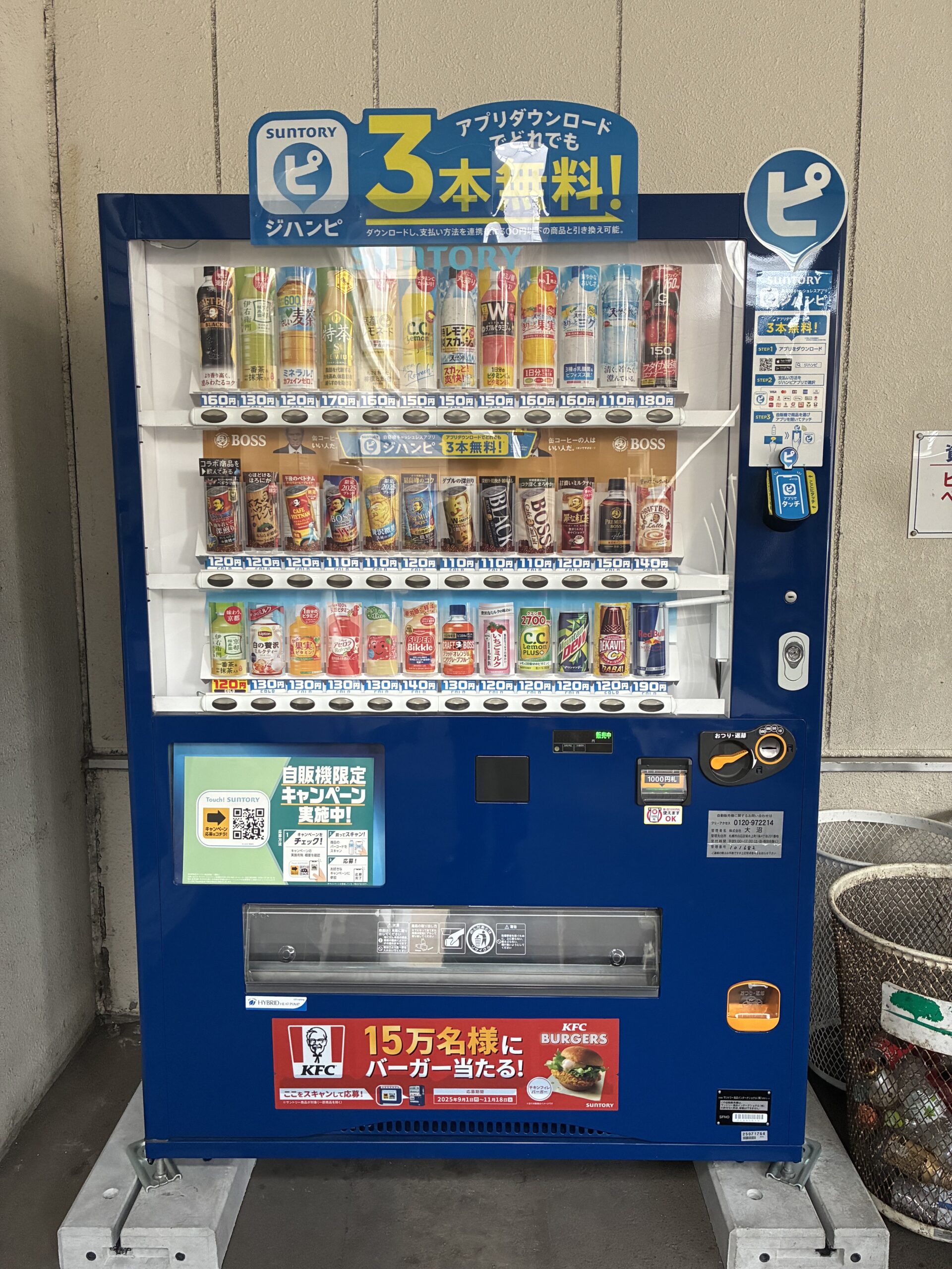 札幌S社　自販機設置