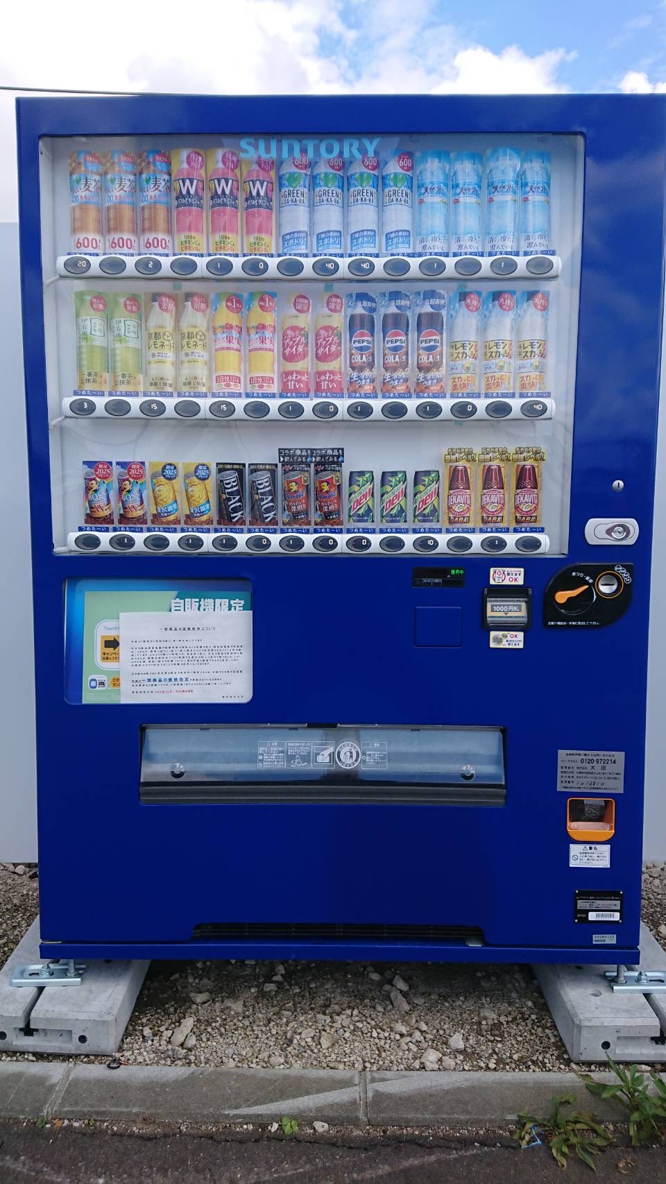 千歳K社建設現場　自販機設置