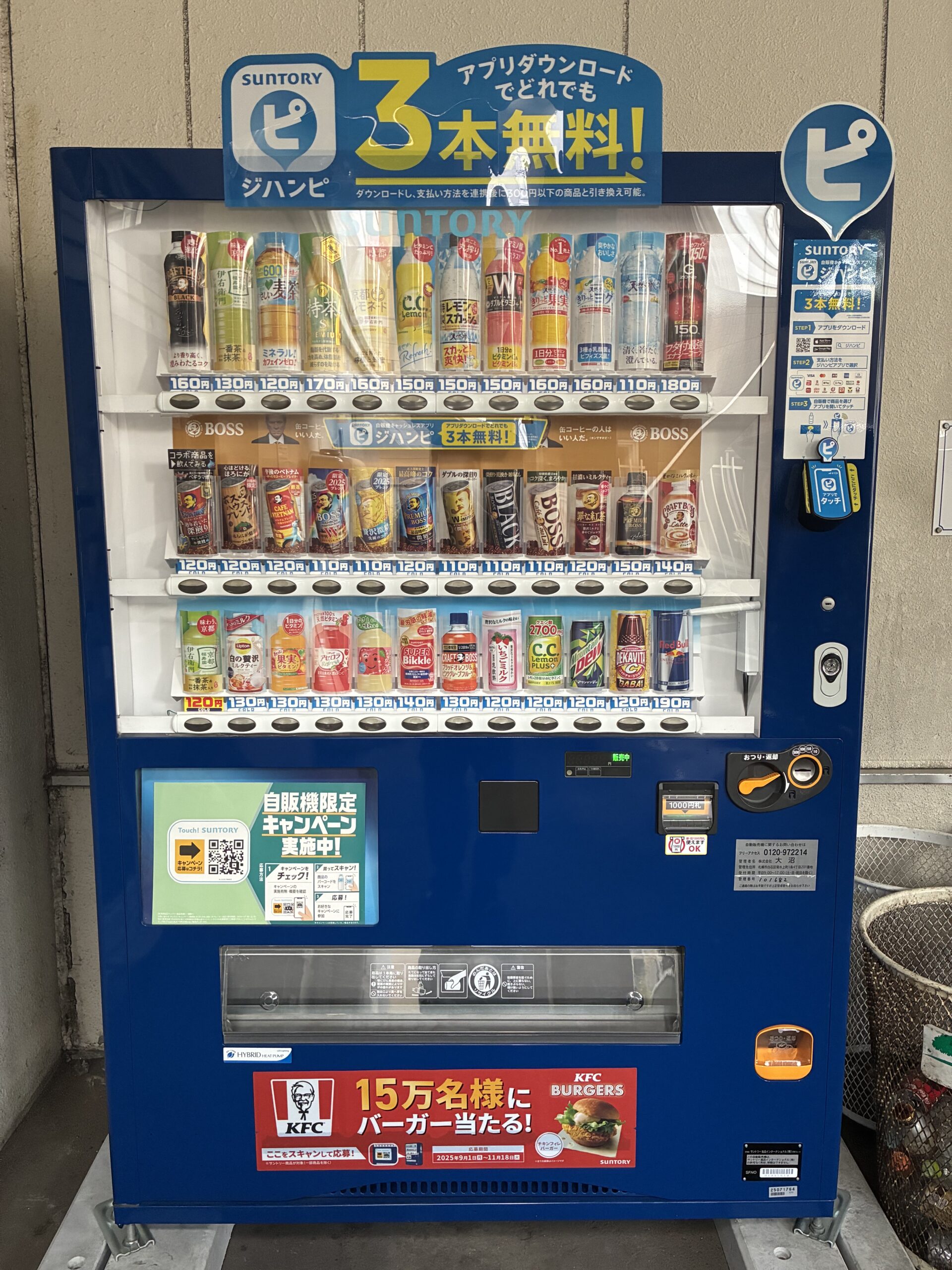 札幌S社　自販機設置